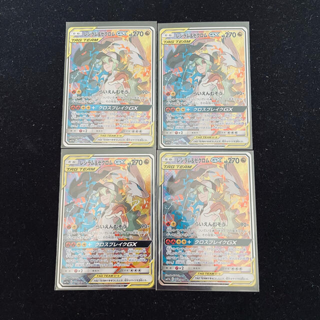 直売格安 ポケモンカード レシラム＆ゼクロム gx sr SM11b 064/049