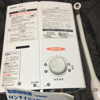 リンナイ(Rinnai)のリンナイ ガス瞬間湯沸器【RUS-V51XT(WH)】プロパンガス(LPG)専用(その他)