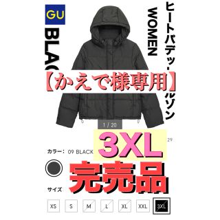 ジーユー(GU)のGU ヒートパデットブルゾン BLACK 3XL【オンライン限定サイズ・完売品】(ダウンジャケット)