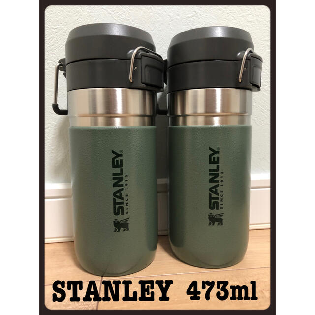 スタンレー　STANLEY タンブラー　473ml カーキ　2本