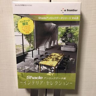 【未開封】Shade アンロックデータ集Vol. 6 インテリア・セレクション(その他)