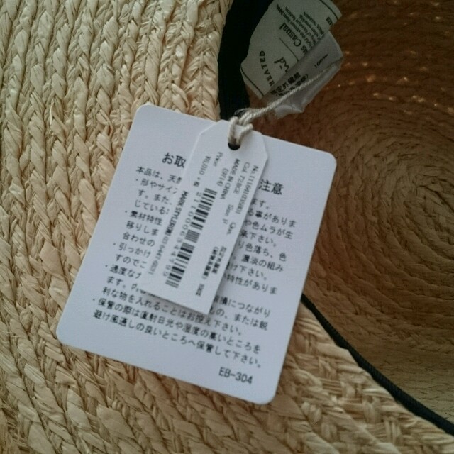 Ungrid(アングリッド)のフリンジハット レディースの帽子(麦わら帽子/ストローハット)の商品写真