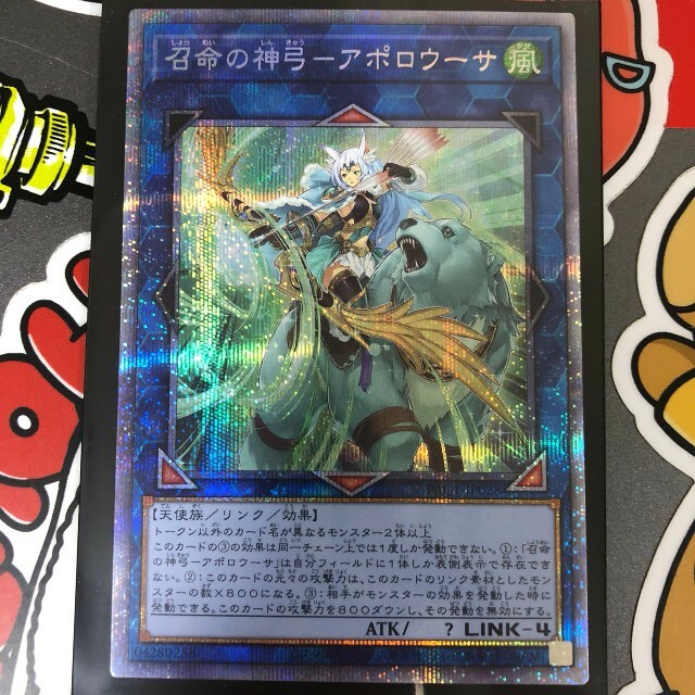 遊戯王 プリズマティックアートコレクション 召命の神弓 アポロウーサ プリシク