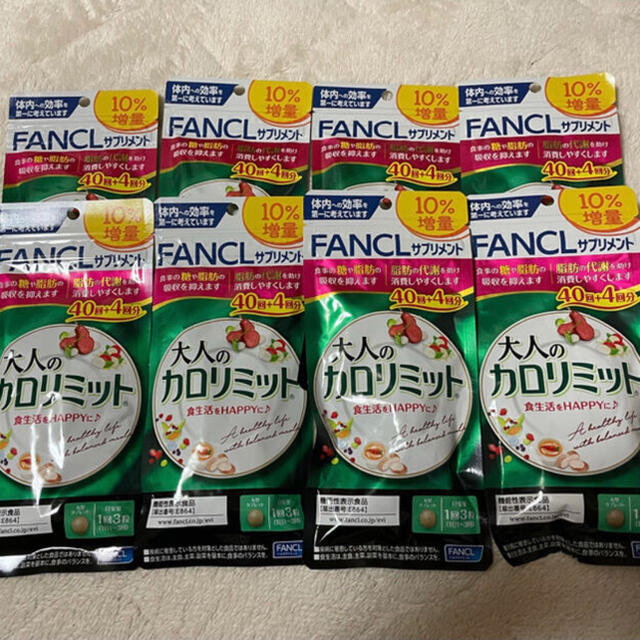 売れ筋ランキング 大人のカロリミット 44回分 8袋 ファンケル