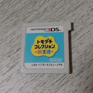 ニンテンドー3DS(ニンテンドー3DS)の3DS トモダチコレクション　中古(携帯用ゲームソフト)