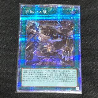 ユウギオウ(遊戯王)の遊戯王　鉄獣の凶襲　プリシク(シングルカード)