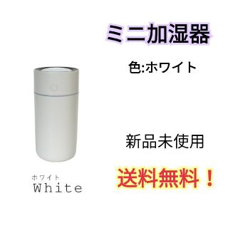 加湿器 卓上 オフィス 小型  コンパクト  ７色グラデーション ミニ加湿器(加湿器/除湿機)