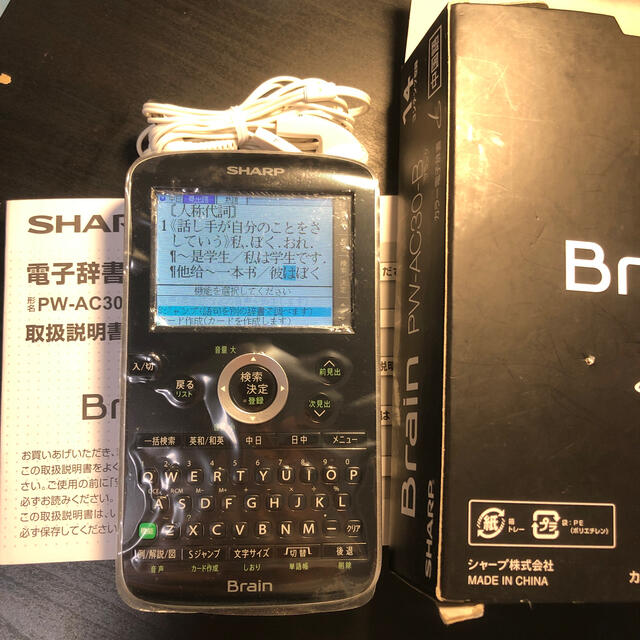 SHARP(シャープ)のPW-AC30 中日電子辞書　コンパクト　タッチ操作 スマホ/家電/カメラのスマホ/家電/カメラ その他(その他)の商品写真