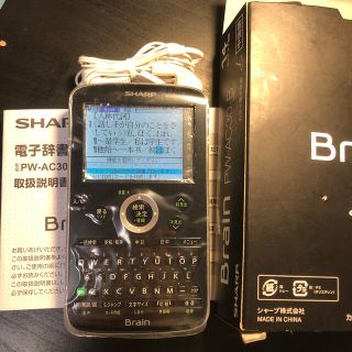 シャープ(SHARP)のPW-AC30 中日電子辞書　コンパクト　タッチ操作(その他)