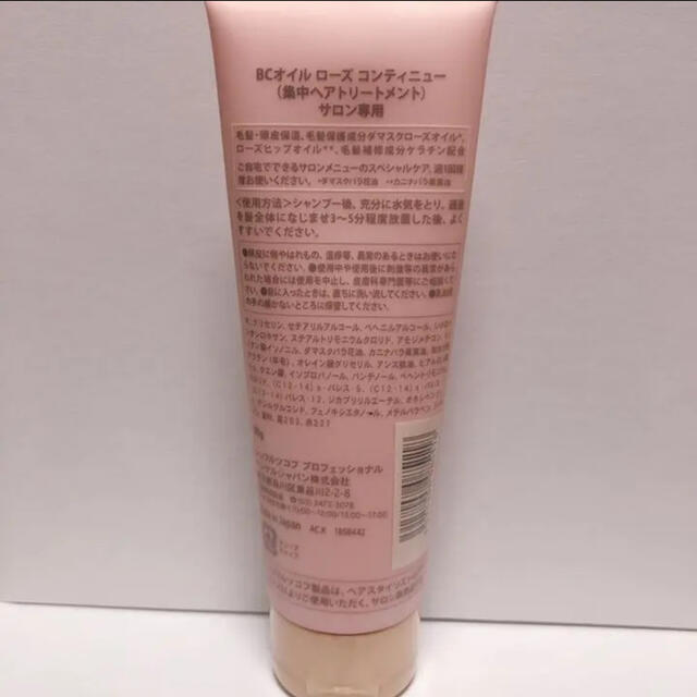 Schwarzkopf シュワルツコフ オイル ローズ トリートメントの通販 By はる S Shop シュワルツコフならラクマ Schwarzkopf シュワルツコフ オイル ローズ トリートメントの通販 By はる S Shop シュワルツコフならラクマ