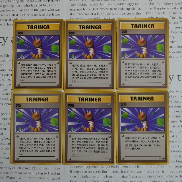 ポケモン 突風 6枚 ポケモンカード旧裏面の通販 By わったーのポケカショップ ポケモンならラクマ ポケモン 突風 6枚 ポケモンカード旧裏面の通販 By わったーのポケカショップ ポケモンならラクマ