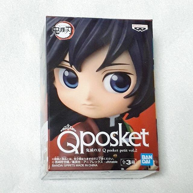 鬼滅の刃 Q posket petit 冨岡義勇【BANDAI 正規品】