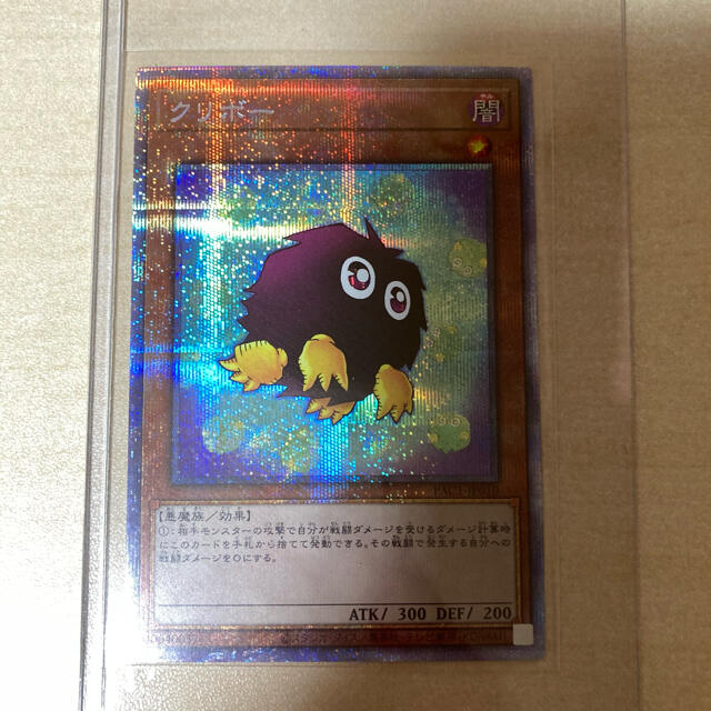 遊戯王　クリボー　絵違いプリシク遊戯王