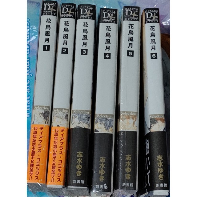 花鳥風月 志水ゆき 小冊子 特典有の通販 By Nekoneko Shop ラクマ 花鳥風月 志水ゆき 小冊子 特典有の通販 By Nekoneko Shop ラクマ