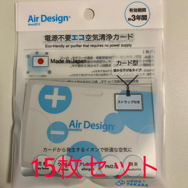 エアデザインカード　airdesigncard 新品未開封15枚セット