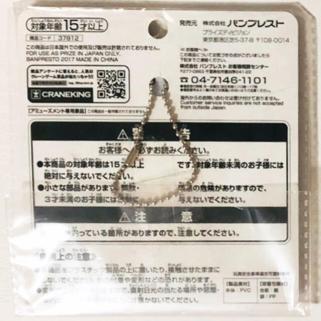 新品☆A3!【摂津万里&七尾太一】応援ソフトタグ☆プライズ☆2点