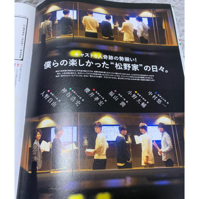 おそ松さんステッカー付きanan エンタメ/ホビーの雑誌(アート/エンタメ/ホビー)の商品写真