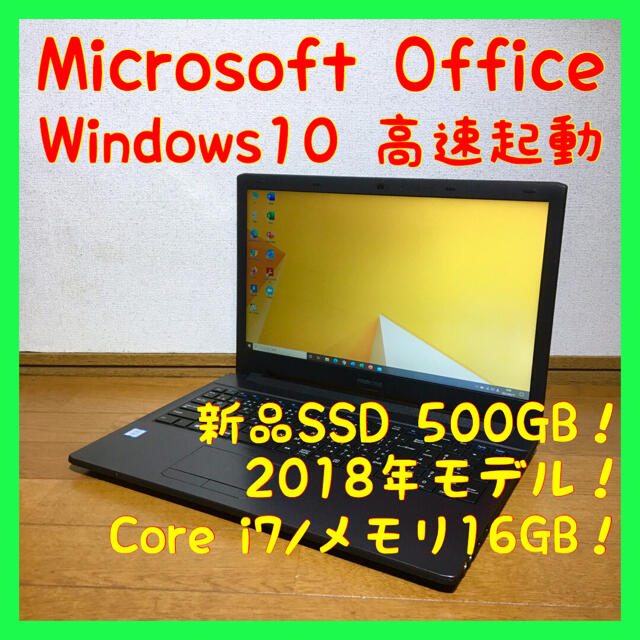 ノートパソコン 本体 Windows10  Office オフィス付き