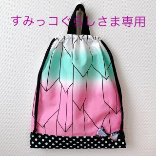 すみっコぐらしさま専用(外出用品)