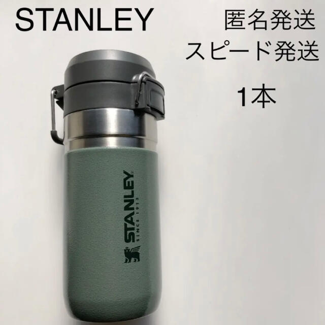 Stanley(スタンレー)のSTANLEY ステンレス携帯用魔法瓶　グリーン1本　タンブラー キッズ/ベビー/マタニティの授乳/お食事用品(水筒)の商品写真