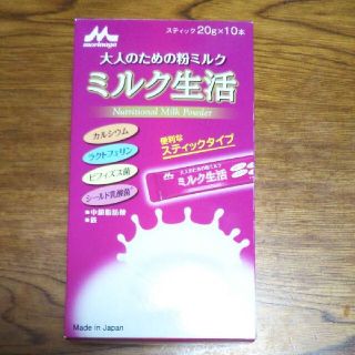 大人のための粉ミルク ミルク生活１０本(その他)