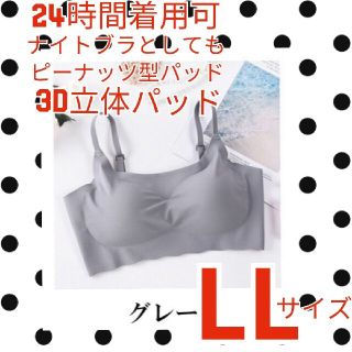 221　新品　LL　シームレスブラ　ブラジャー(ブラ)