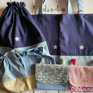 ちょろべい様☆星柄刺繍×ワッペンレッスンバッグ他確認ページ(バッグ/レッスンバッグ)