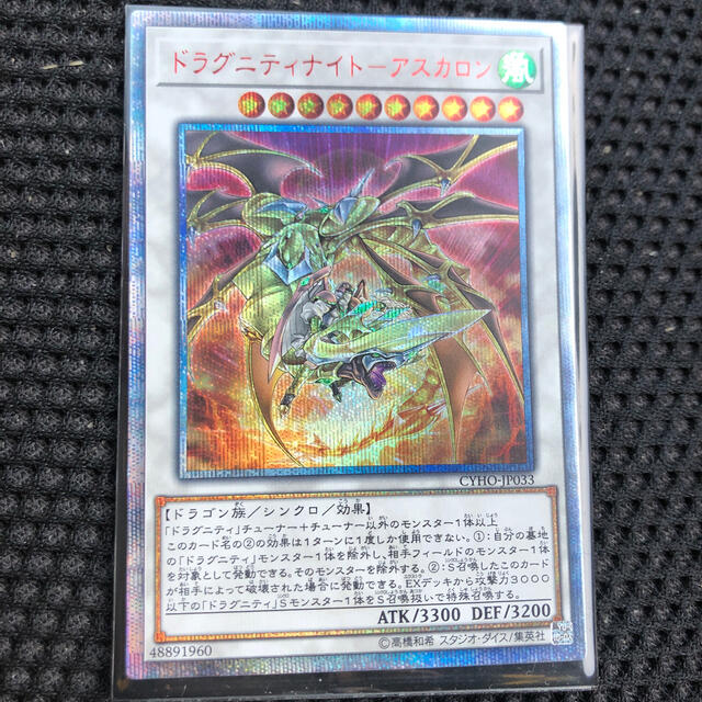 遊戯王 遊戯王 ドラグニティナイト アスカロン th シークレットレアの通販 By Providence41h 遊戯王p S Shop ユウギオウならラクマ 遊戯王 遊戯王 ドラグニティナイト アスカロン th シークレットレアの通販 By Providence41h 遊戯王p S Shop ユウギオウならラクマ