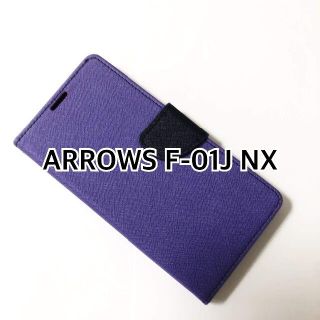 ARROWS F-01J  パープル×ブルー typeM 手帳型 スマホケース(Androidケース)