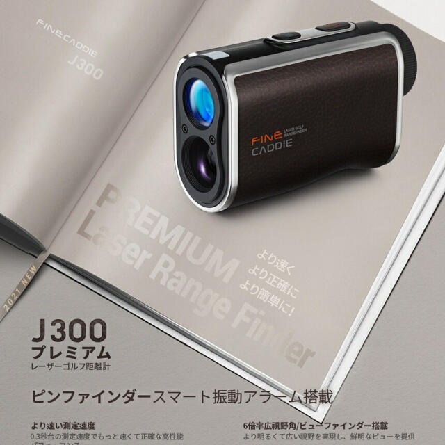 プレミアムJ300 ファインキャディ【新商品】