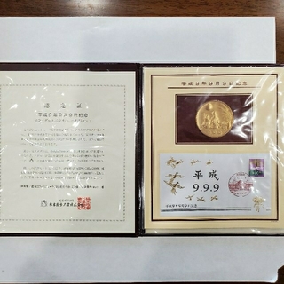 純金製　平成9年9月9日記念メダル　記念カバーのセット
