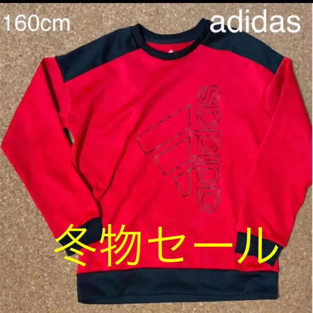 adidas(アディダス)のトレーナー　adidas アディダス　裏起毛　男児　160cm キッズ/ベビー/マタニティのキッズ服男の子用(90cm~)(Tシャツ/カットソー)の商品写真