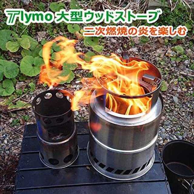 Tlymo キャンプストーブ 大型 ウッドストーブ バーベキューコンロ 五徳コンの通販 By Aiko S Shop ラクマ