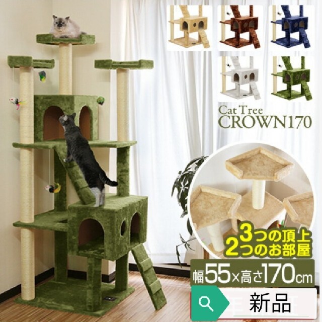 【新品】キャットタワー その他のペット用品(猫)の商品写真