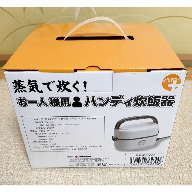 ② お一人様用　ハンディ炊飯器　MINIRCE2 スマホ/家電/カメラの調理家電(炊飯器)の商品写真