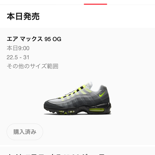 NIKE(ナイキ)のNIKE AIR MAX 95 OG  NEON YELLOW 26.5cm メンズの靴/シューズ(スニーカー)の商品写真