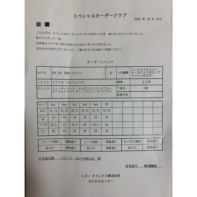 MIZUNO(ミズノ)の再出品 ミズノ JPX 921 ツアー アイアン 6本セット コーティング済 スポーツ/アウトドアのゴルフ(クラブ)の商品写真