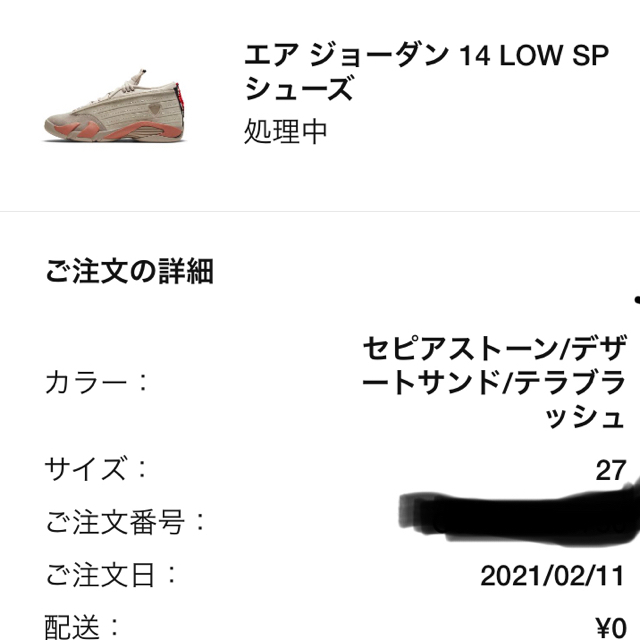 NIKE(ナイキ)のNIKE CLOT AIR JORDAN 14 LOW TERRACOTTA メンズの靴/シューズ(スニーカー)の商品写真