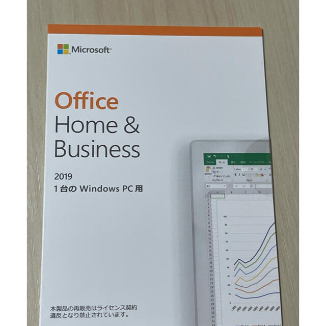 未開封　Office Home & Business 2019