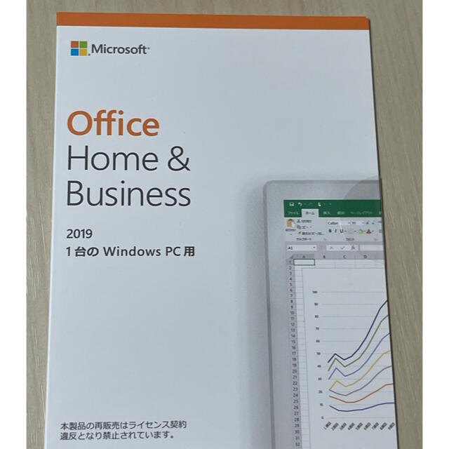 未開封　■Microsoft Office 2019 Home&Business