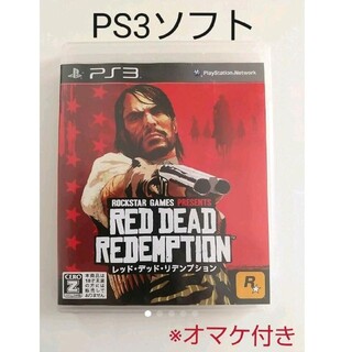 レッド・デッド・リデンプション PS3(家庭用ゲームソフト)
