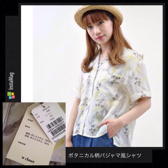 w closet(ダブルクローゼット)の残り僅か☆ボタニカル柄パジャマ風シャツ レディースのトップス(シャツ/ブラウス(半袖/袖なし))の商品写真