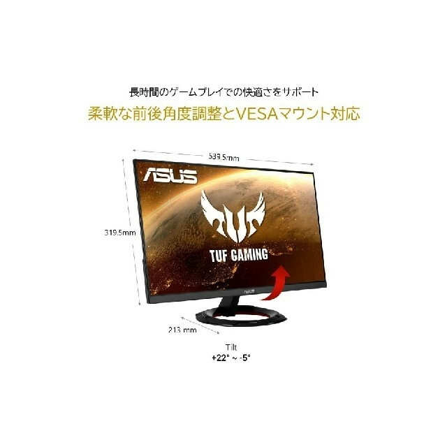 ASUS ゲーミングモニター　VG249Q1R