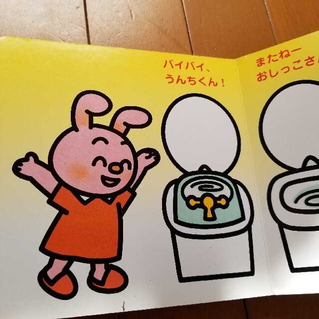とんとんトイレの通販 by KR's shop|ラクマ とんとんトイレの通販 by KR's shop|ラクマ