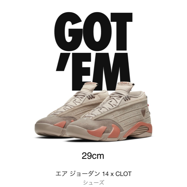 NIKE CLOT AIR JORDAN 14 LOW TERRACOTTA