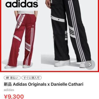 アディダス(adidas)のLuna様　ダニエル カタリDANIELLE CATHARI adidasコラボ(その他)