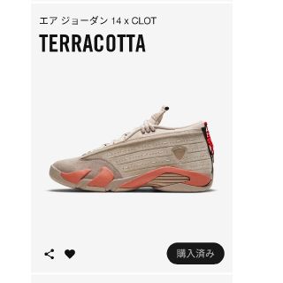 ナイキ(NIKE)の27.5 CLOT X NIKE AIR JORDAN 14 RETRO LOW(スニーカー)