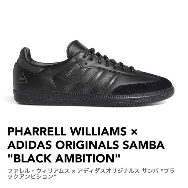 adidas ambition pharrell