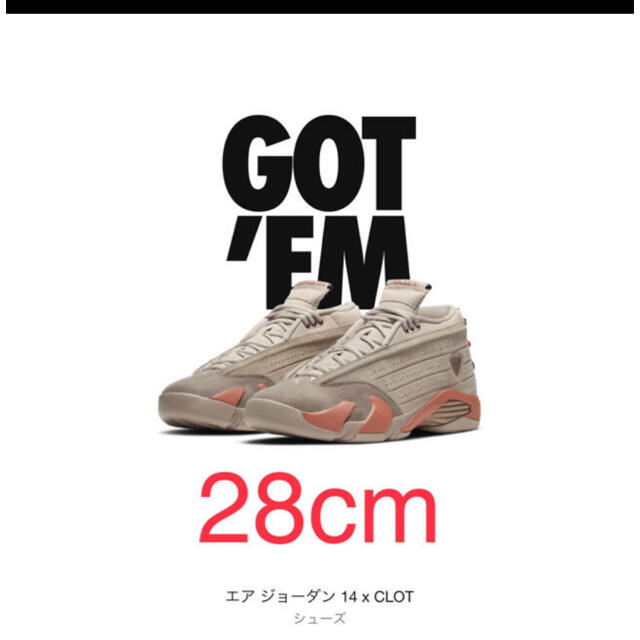 ナイキ　クロット　ジョーダン14 nike clot 28のサムネイル