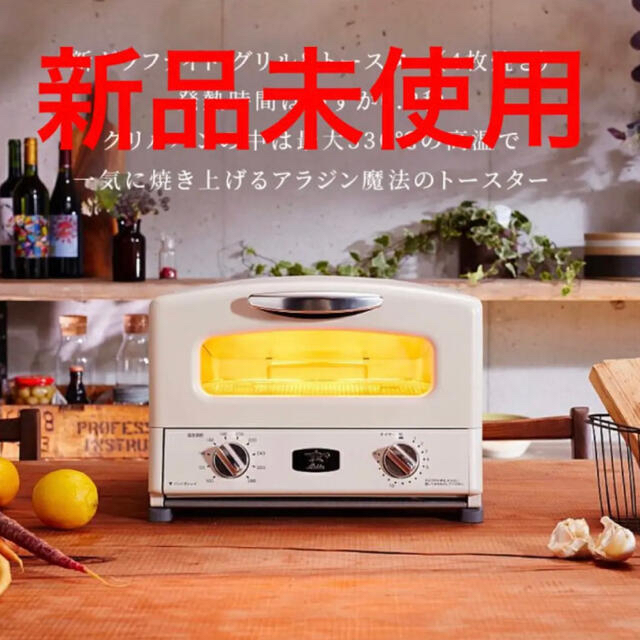 アラジン グラファイトグリル&トースター AGT-G13A(W)の+adsgestaomkt